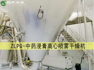 ZLPG中药浸膏型喷雾干�燥机